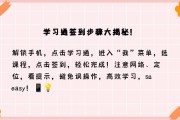 关于学习通如何消掉签到的信息
