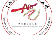 广州新华学院学习通答案（广州新华学院视频）