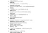 思修学习通第二章答案（大学思修第二章答案）