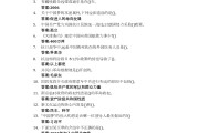 宋辽金史学习通答案（宋辽金史题库）