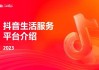 抖音点赞10个平台(抖音点赞10个平台有收益吗)