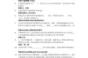 大学生安全教育答案学习通插件的简单介绍