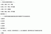 包含学习通如何搜网课答案的词条