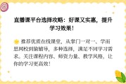 学银在线哪个课好刷(学银在线课件能下载吗)