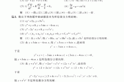 学习通高等数学考试答案的简单介绍