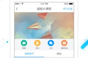 差劲学习通的简单介绍