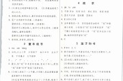 免费答案_免费答案之书