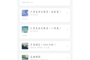包含学习通课程积分怎么刷的词条