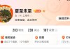 0.1元100粉丝的简单介绍
