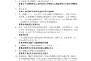 学习通答案解析结构力学（结构力学解疑pdf百度云）