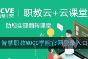 新版智慧职教mooc怎么刷课的简单介绍
