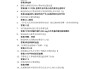 大学生学习通形势与政策课程答案（大学生形势与政策网课答案2020）
