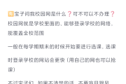 网课刷课被学校查出来了(网课刷课被学校查出来了怎么办)