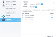 高校邦Mac刷课(高校邦怎么用手机快速刷课)