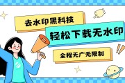 包含学习通如何去除水印的词条
