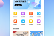 包含学习通华为手机小屏的词条