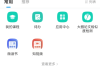 关于学习通成绩异常管理的信息