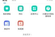 关于学习通首页没有怎么办的信息