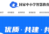 职教云刷课app下载(职教云刷课最新)