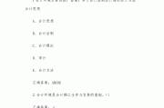 政府审计学习通答案（政府审计课程视频）