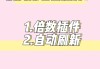 可以同时刷两个网课吗(网课可以两个设备一起刷吗)