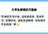 大学官网刷课(刷大学网课的网站)