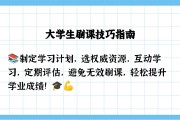 大学官网刷课(刷大学网课的网站)