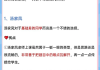 讲义带刷题的网课(考前刷题好还是讲义好)