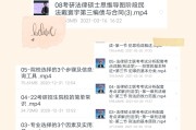 如何迅速刷网课资料视频(如何迅速刷网课资料视频教程)