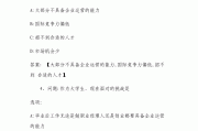 超星尔雅代刷网课被警告的简单介绍