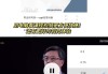 知到网课没刷完可以补吗(知到网课没看然后时间过了该怎么办)
