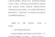 学习通中西文化题库(中西文化交流慕课答案)
