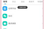 学习通访问次数怎么查的简单介绍