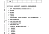 基础会计学答案学习通（基础会计学课后题答案高等教育出版社）