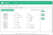 97学信网刷课靠不靠谱的简单介绍