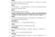 学习通答案查询医学类（医学答案公众号）