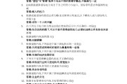 关于创新创业学习通习题答案的信息