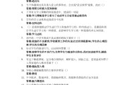 关于学生学习通修改答案的信息