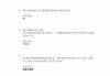 大学的学习通课后答案的简单介绍