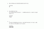 大学的学习通课后答案的简单介绍