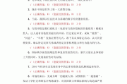 思修学习通形势政策答案（大学思修形式与政策）