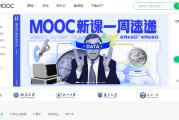 开放大学刷网课(国家开放大学刷课多少钱)