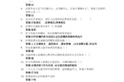 学习通思修试题的简单介绍