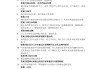 学习通答案大学的简单介绍