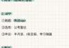 上海网课高三刷题(上海高中数学刷题用什么资料书好)