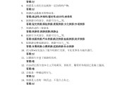 学习通地球概论答案（地球概论参考答案）