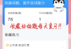 内蒙专升本刷题推荐网课(内蒙古专升本语文必背21篇)