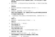 包含学习通在线考试答案的词条
