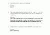 学习通形势政策4答案的简单介绍