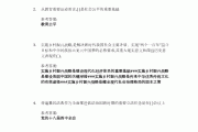 学习通形势政策4答案的简单介绍